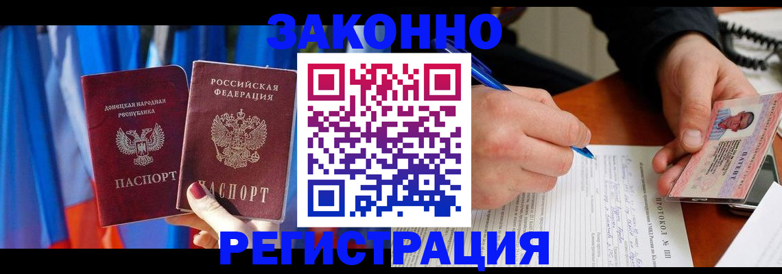 прописка штамп в Печоре