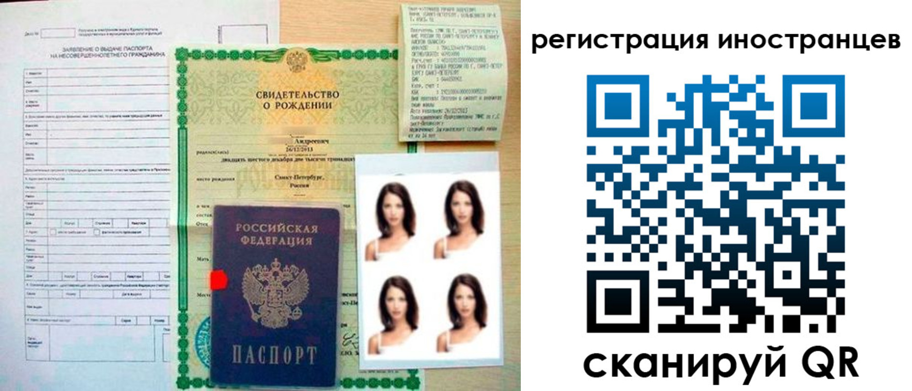 регистрация в Печоре