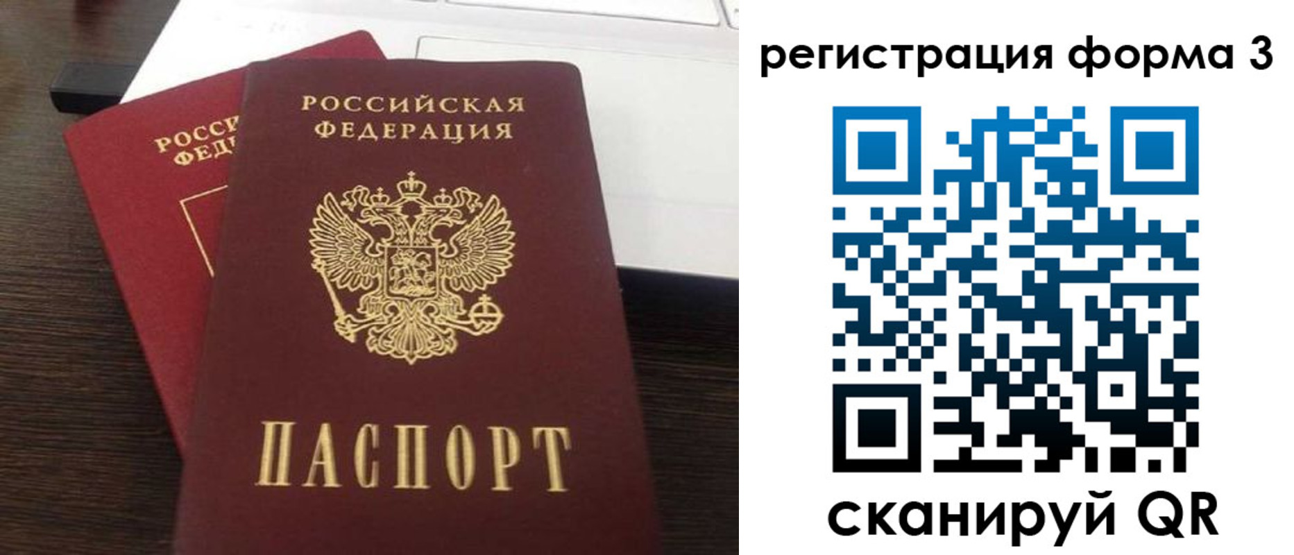 временная регистрация надежно в Печоре