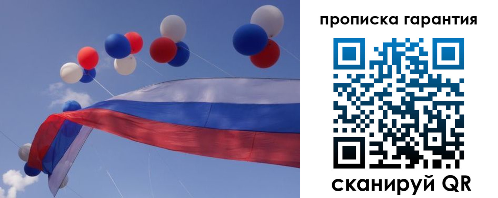 прописка законно в Печоре
