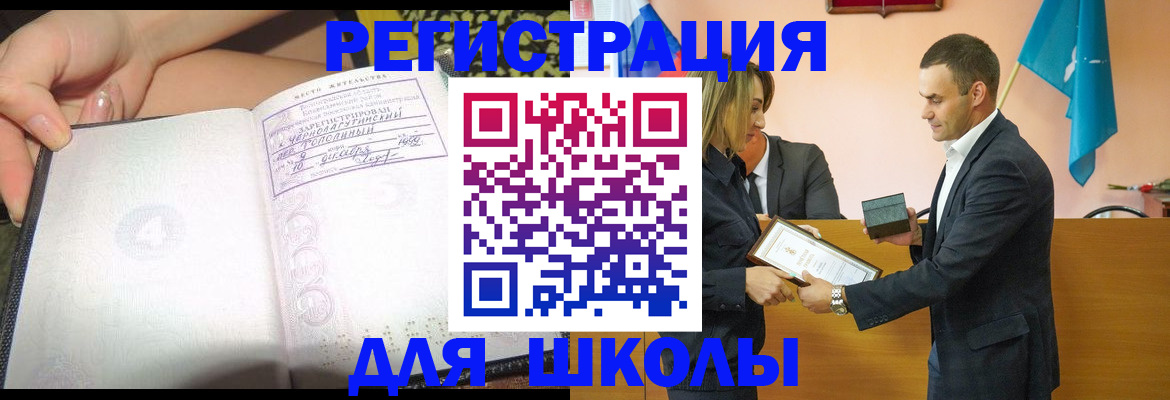 временная регистрация в Печоре