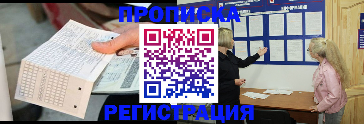 временная регистрация поиск в Печоре