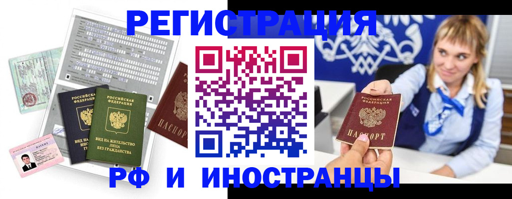 прописка ребенка в Печоре