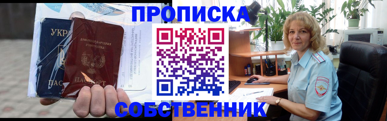 прописка в квартире в Печоре