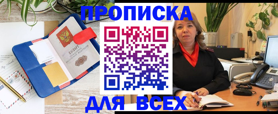 прописка ребенка в Печоре