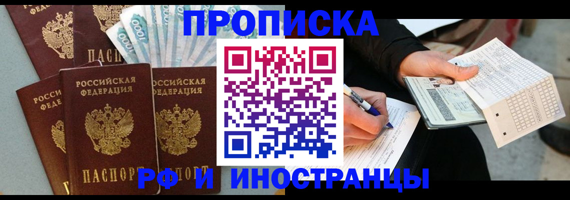 пропишу в квартире в Печоре